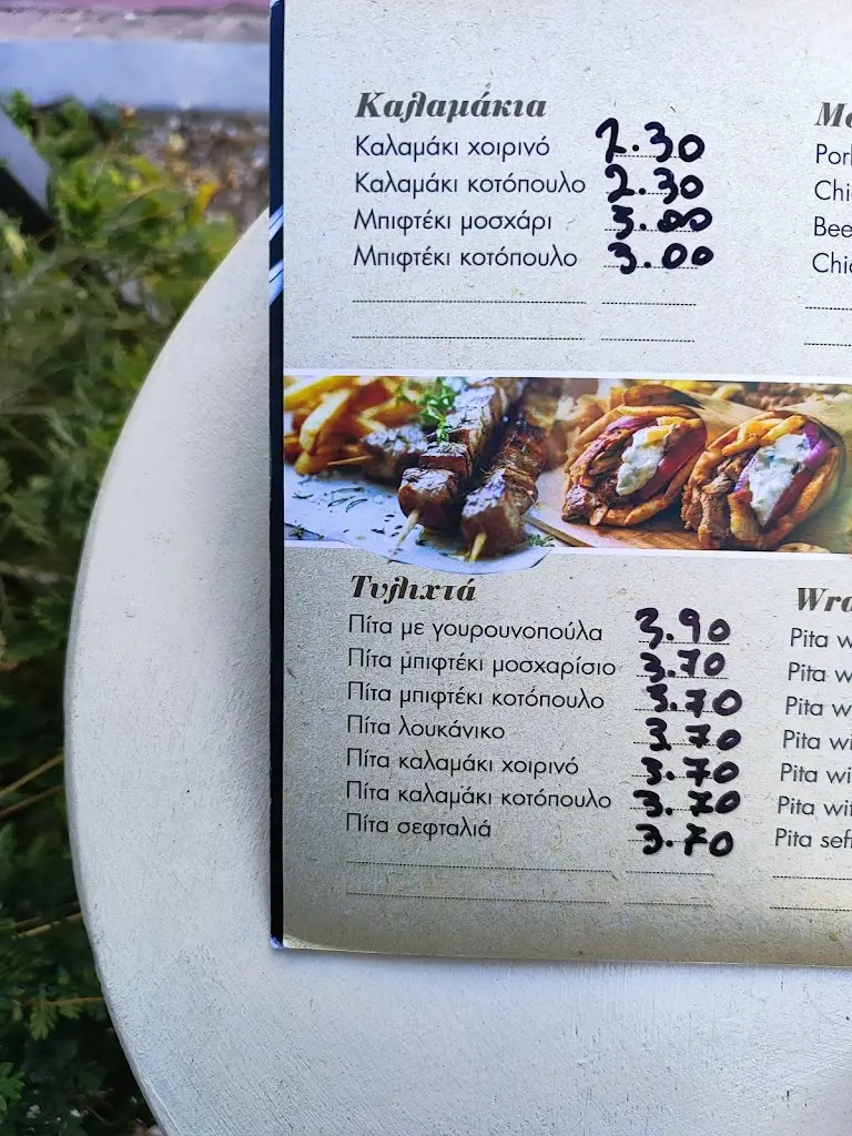 Menü_mani Mani_Argyroúpoli_Bild_2