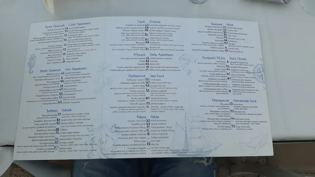 Menu_Galera Restaurant_Áfytos_imagen_3
