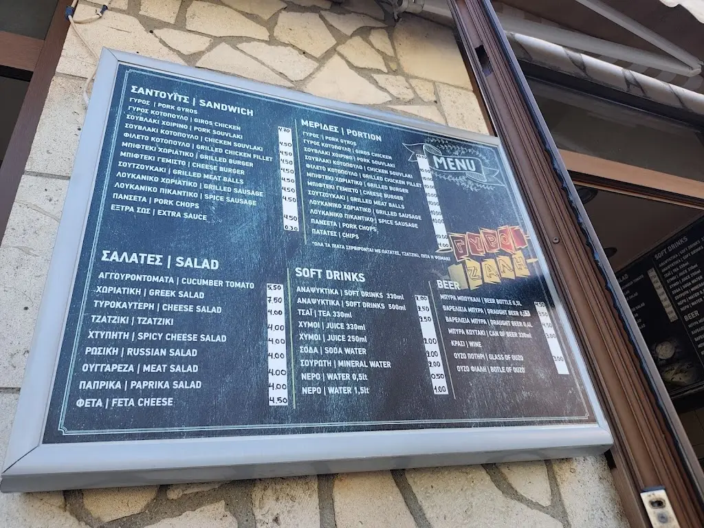 Menu_ГУРО ZАЛН_Áfytos_imagen_1