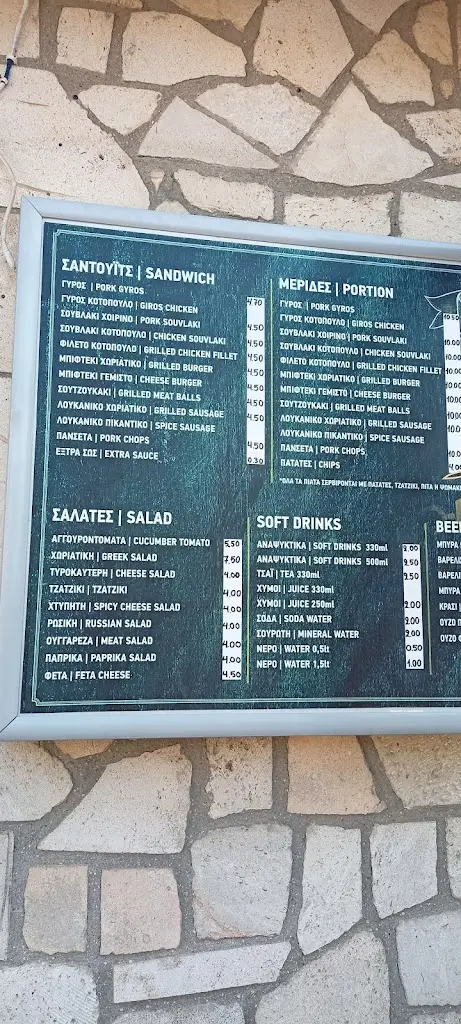 Menu_ГУРО ZАЛН_Áfytos_imagen_2