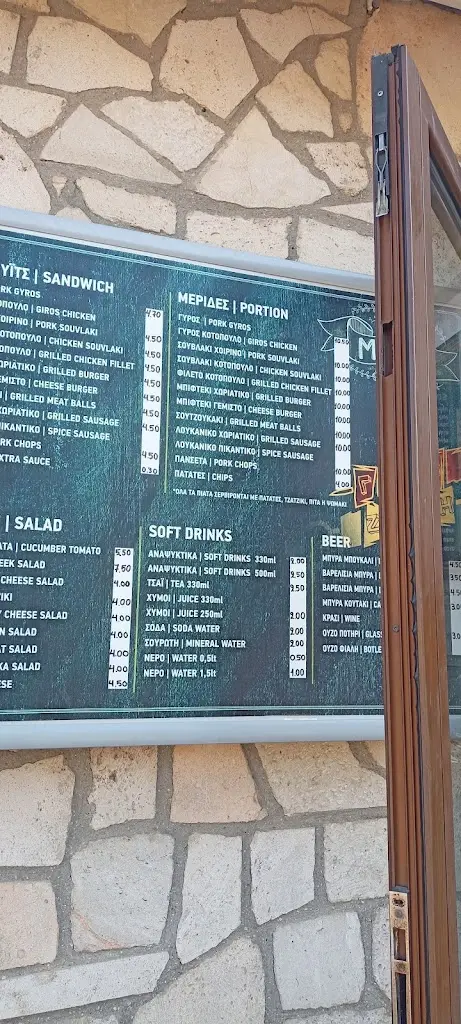 Menu_ГУРО ZАЛН_Áfytos_imagen_3