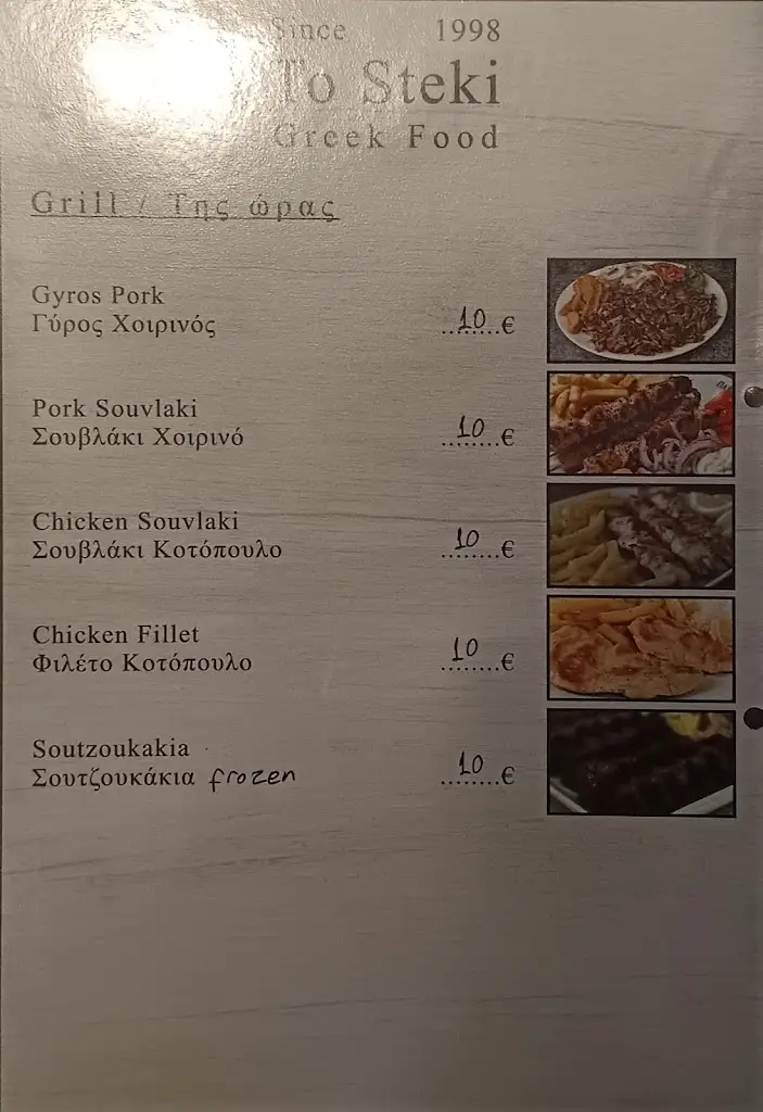 Menu_