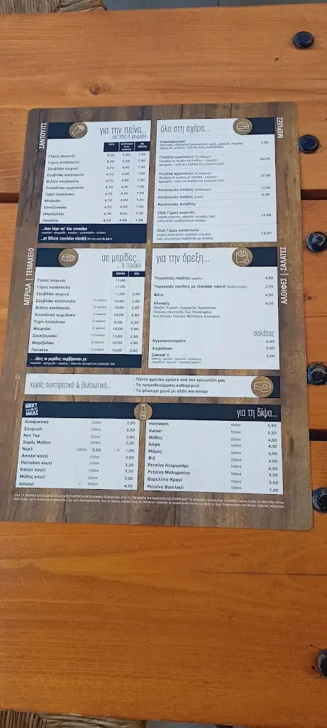 Menü_Sto...psito_Áfytos_Bild_2