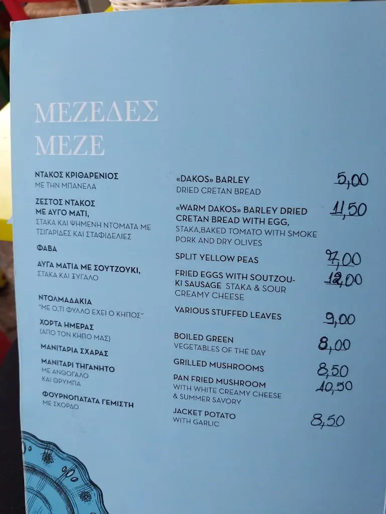 Menü_Karnagio / Pita tou Riga_Ágios Nikólaos_Bild_1