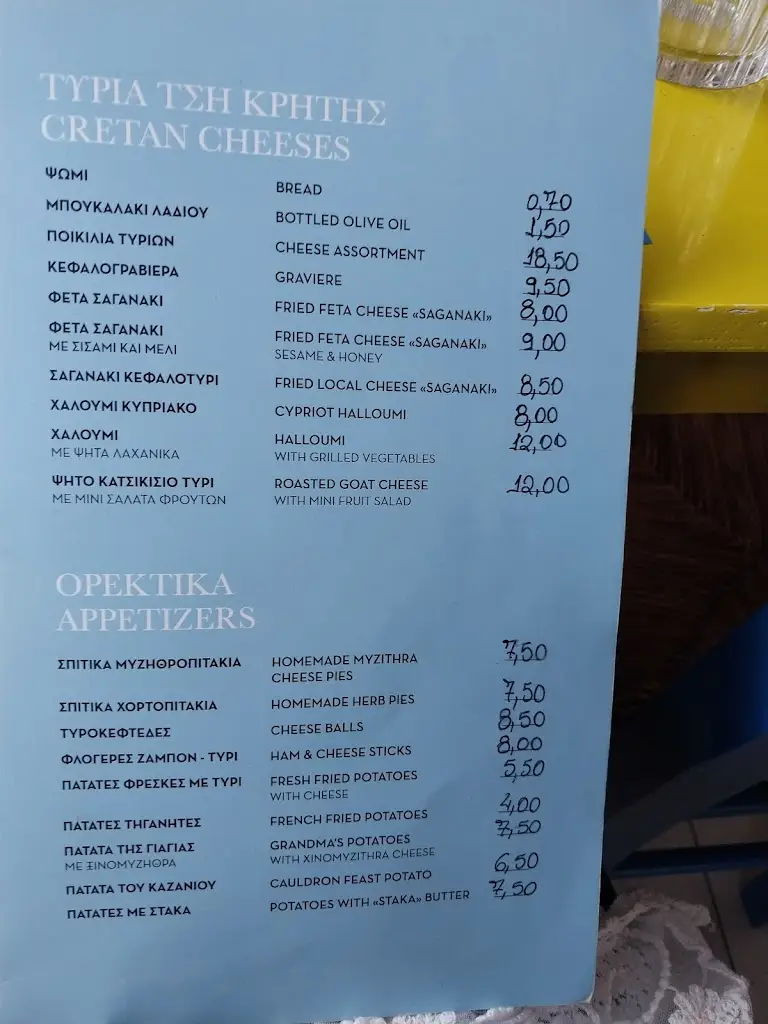 Menü_Karnagio / Pita tou Riga_Ágios Nikólaos_Bild_3