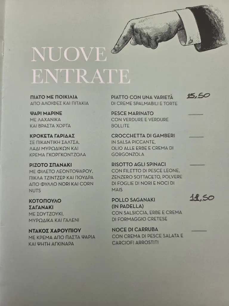 Menü_Karnagio / Pita tou Riga_Ágios Nikólaos_Bild_4