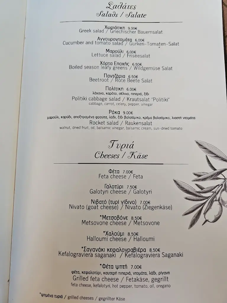 Menu_Taverna Olympos_Aghios Panteleímon_immagine_1