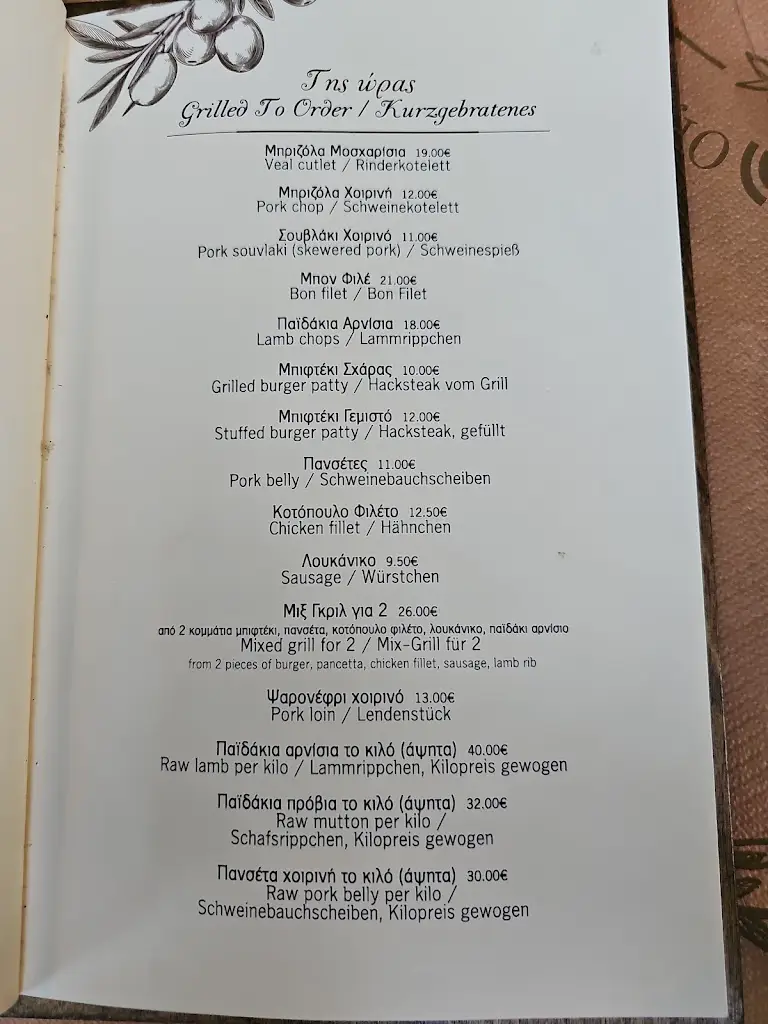 Menu_Taverna Olympos_Aghios Panteleímon_immagine_3