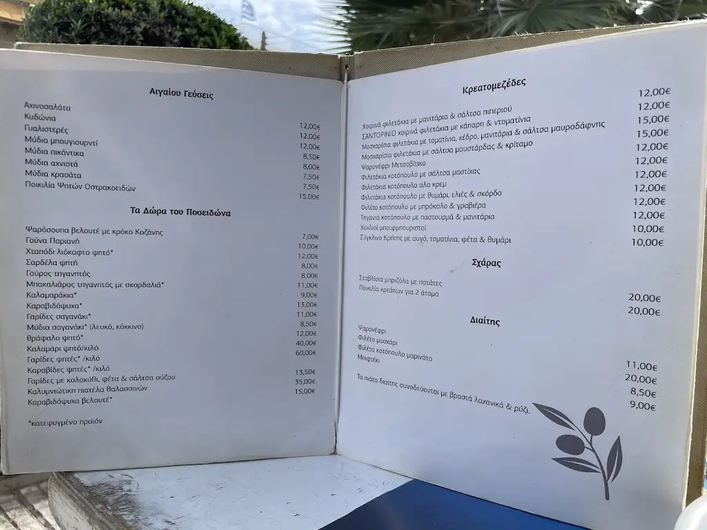 Menu_ALARGINO TAVERN_Argyroúpoli_image_2