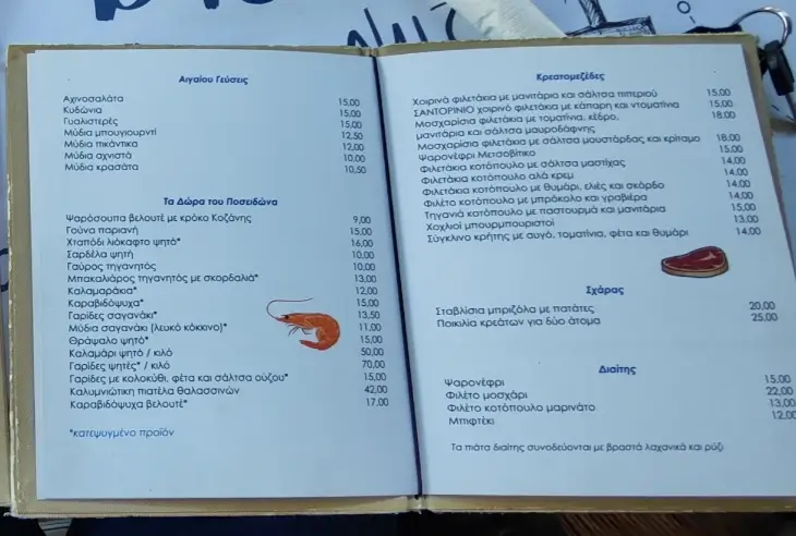 Menu_ALARGINO TAVERN_Argyroúpoli_image_3