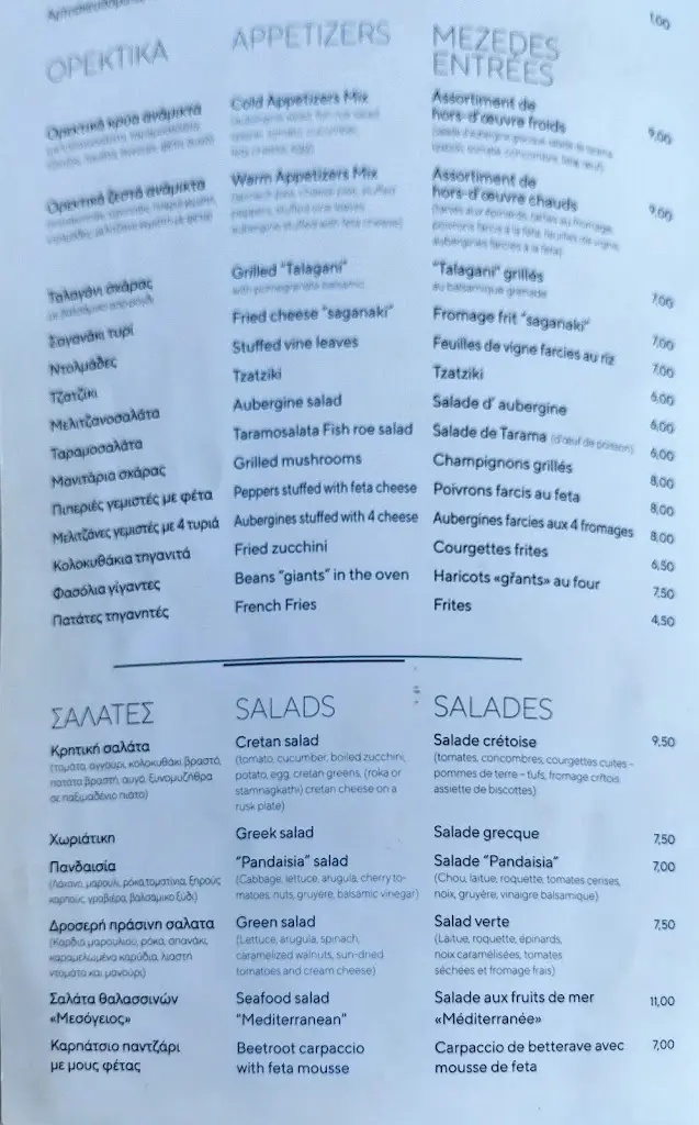 Menü_Ofou to lo_Ágios Nikólaos_Bild_3