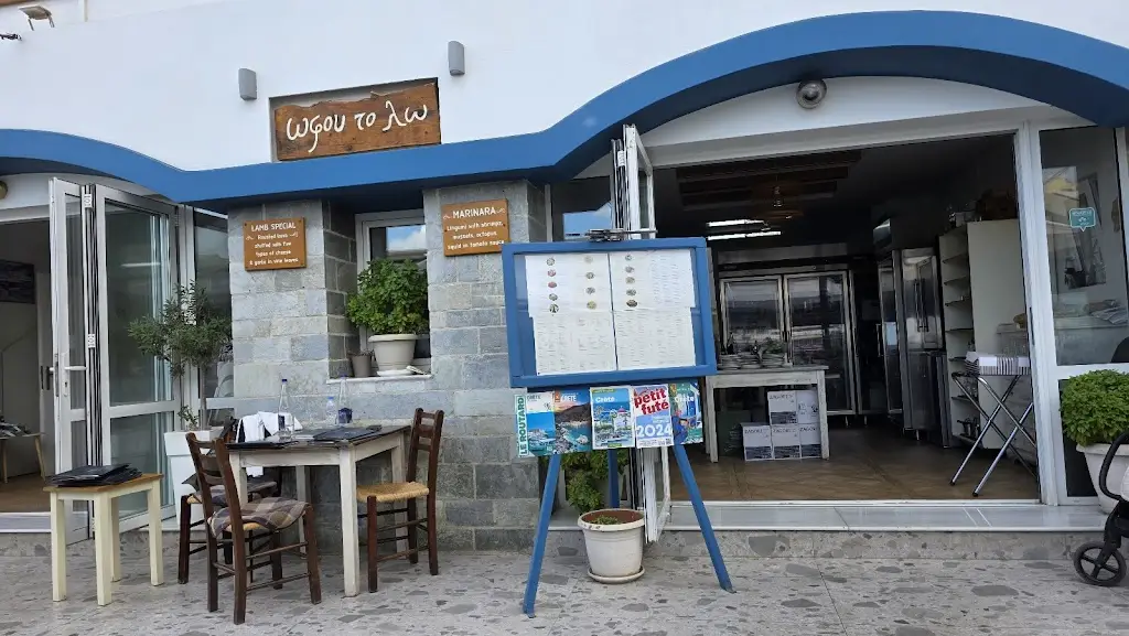 Ofou to lo_Ágios Nikólaos_slider_image_3