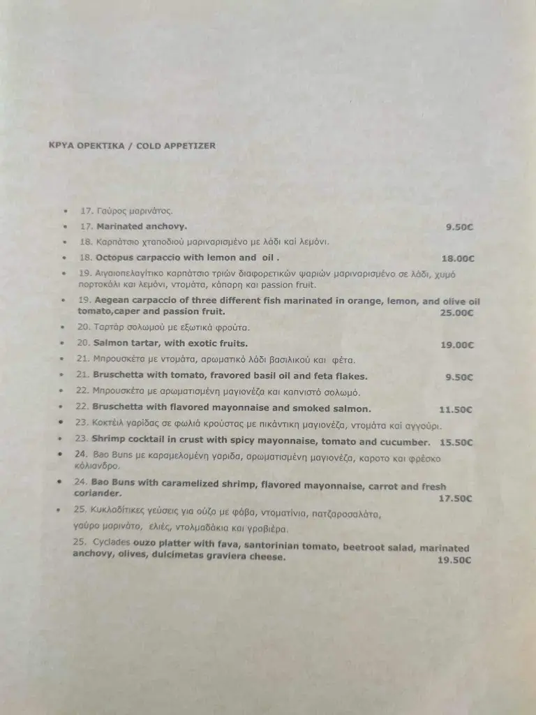 Menü_Asterias (Akrotiri)_Akrolímni_Bild_3