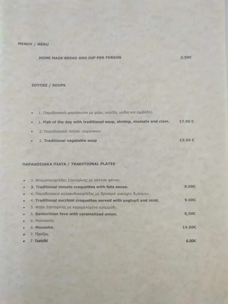 Menü_Asterias (Akrotiri)_Akrolímni_Bild_4