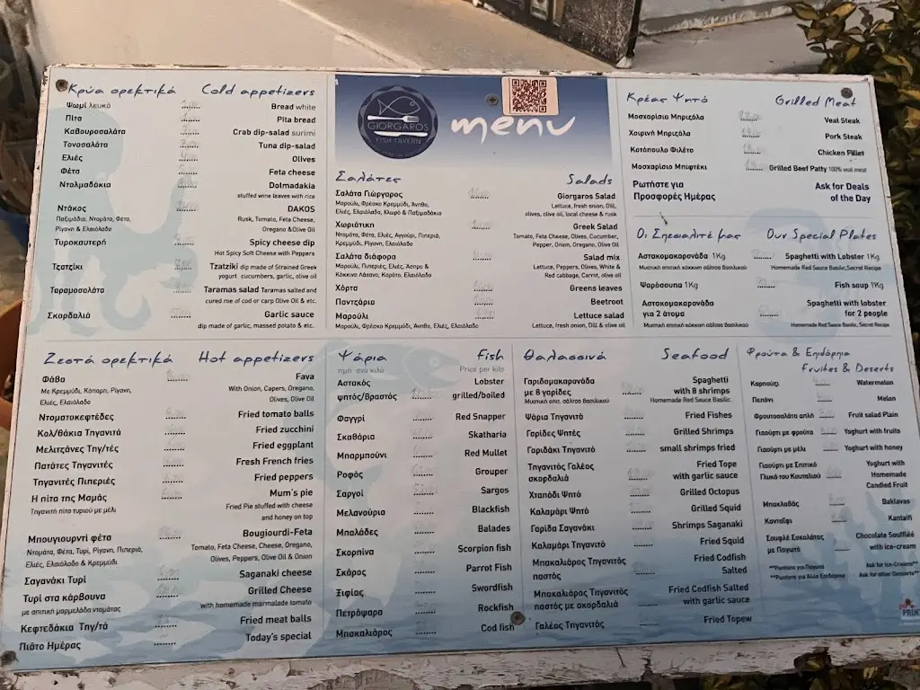 Menü_Giorgaros_Akrolímni_Bild_1
