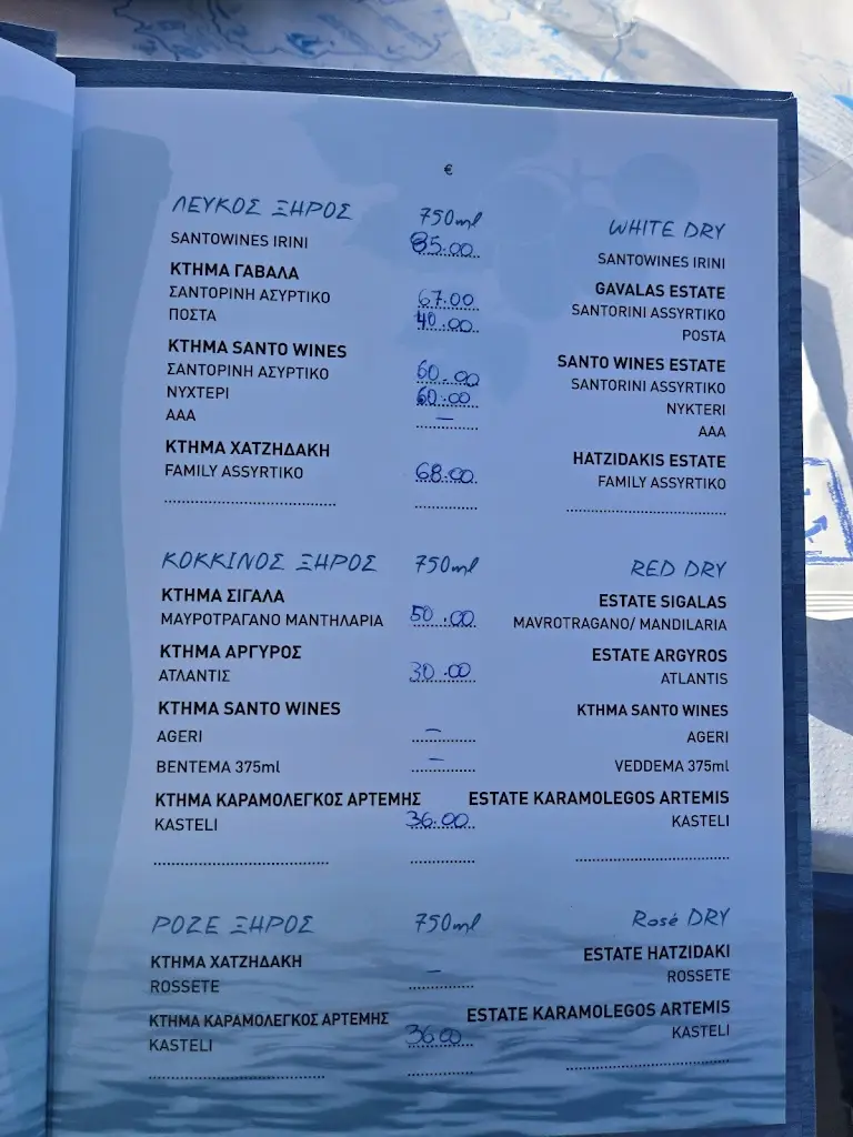 Menü_Giorgaros_Akrolímni_Bild_2