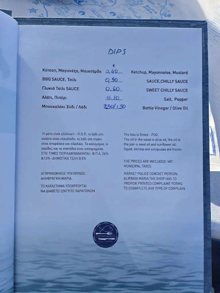 Menü_Giorgaros_Akrolímni_Bild_4