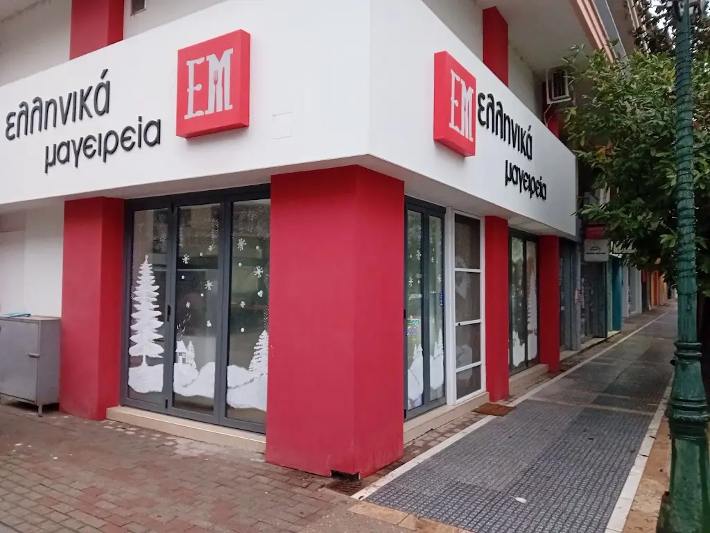 Ελληνικά Μαγειρεία_Alexándreia_slider_image_1