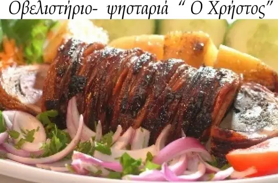 Menü_Ψησταριά ο Χρήστος_Alexándreia_Bild_9