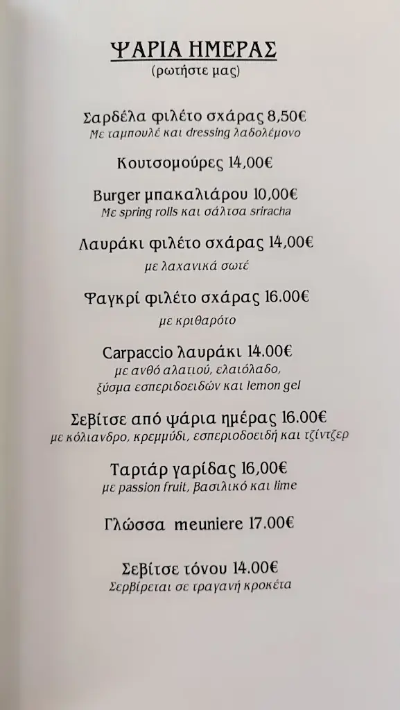 Menü_Menu με...νου_Anatolikó_Bild_2