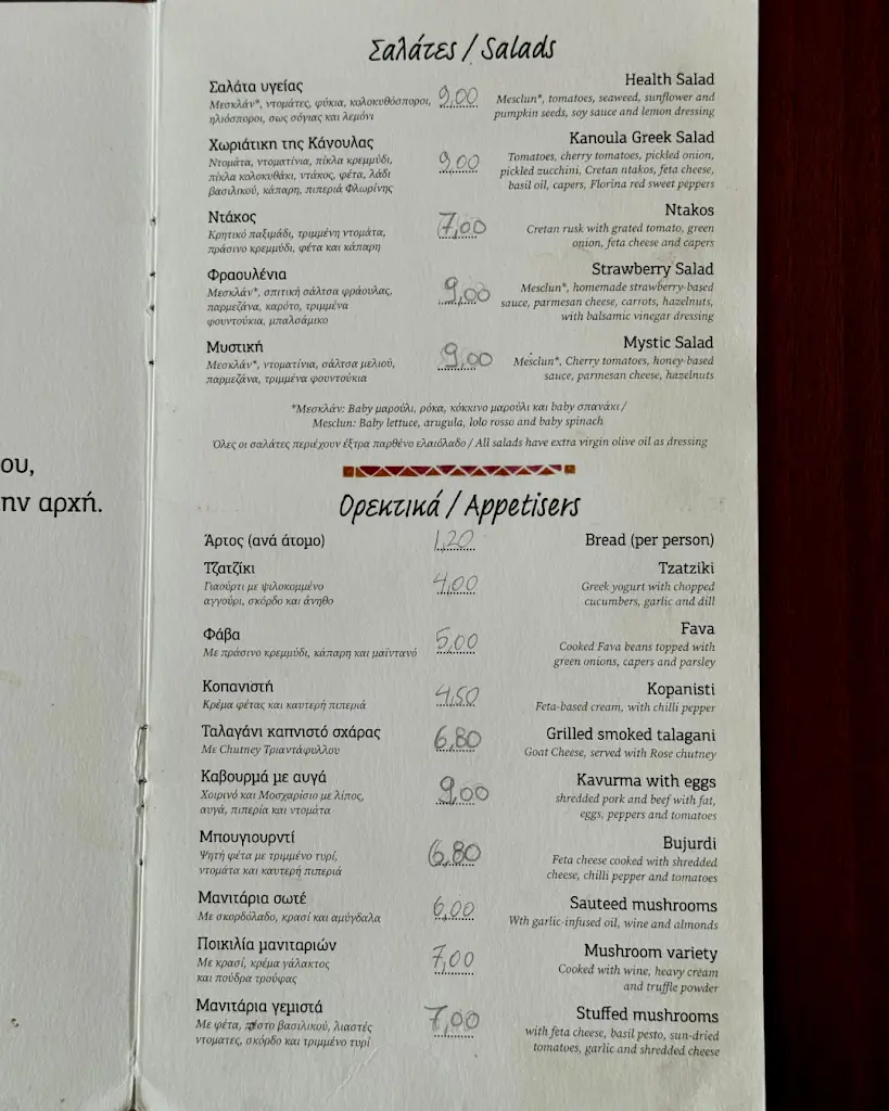 Menü_Kanoula_Anatolikó_Bild_2