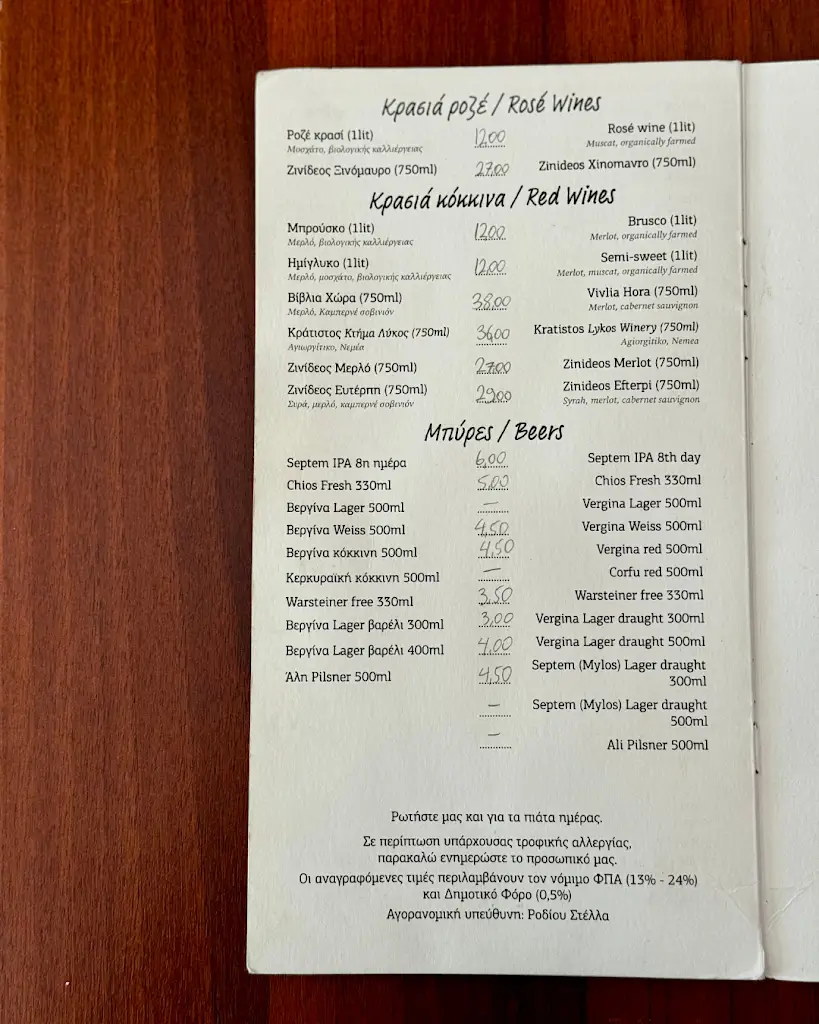 Menü_Kanoula_Anatolikó_Bild_4