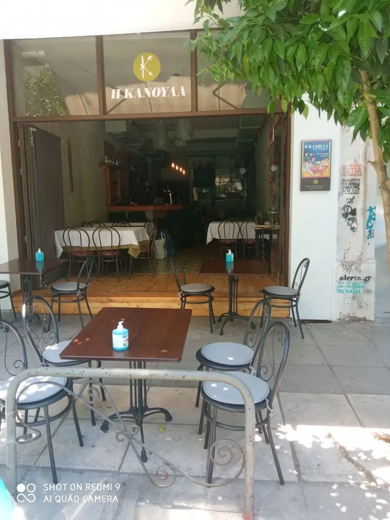 Kanoula Restaurant in Anatolikó