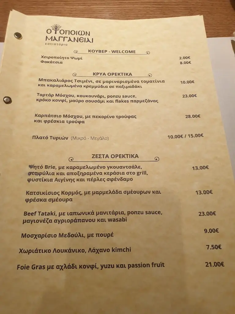 Menü_Opsopoion Maganeiai_Anatolikó_Bild_1