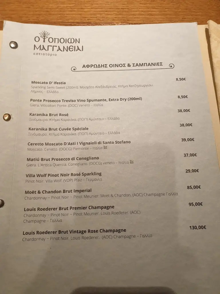 Menü_Opsopoion Maganeiai_Anatolikó_Bild_2