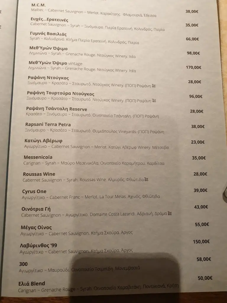 Menü_Opsopoion Maganeiai_Anatolikó_Bild_3