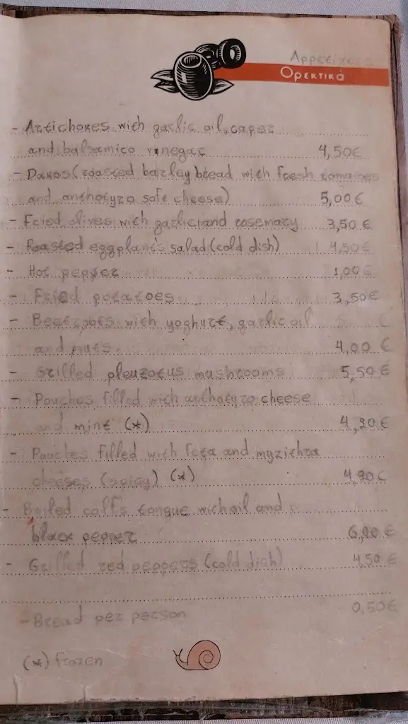 Menü_Argophageío_Anatolikó_Bild_1