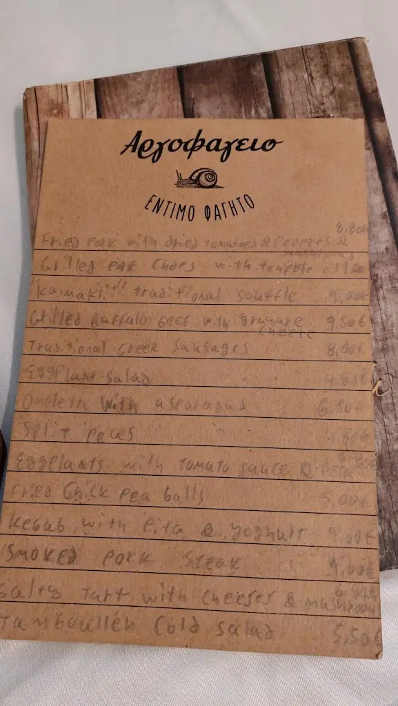 Menü_Argophageío_Anatolikó_Bild_4