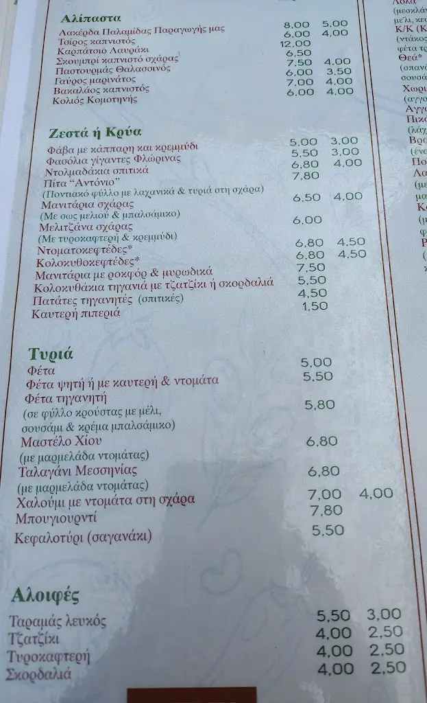Menu_Ouzerie Lola_Anatolikó_image_2