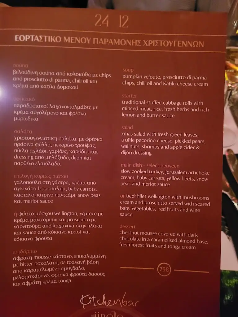 Menu_Kitchen Bar_Anatolikó_image_3