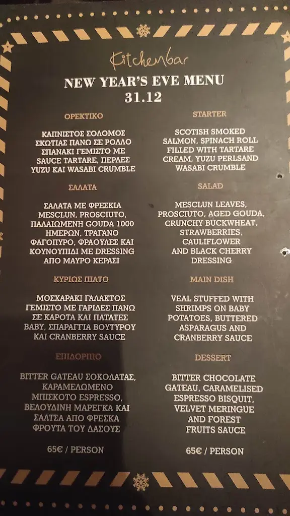 Menu_Kitchen Bar_Anatolikó_image_4