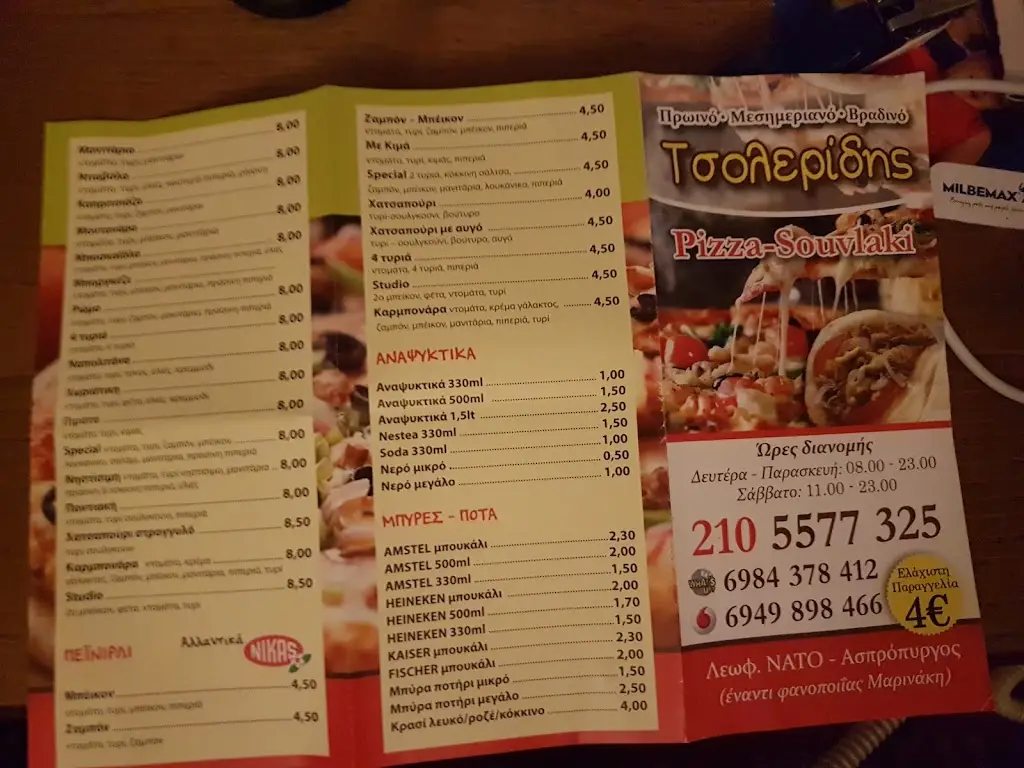 Menü_Tsoleridis Pizza Restaurant_Asprópyrgos_Bild_1
