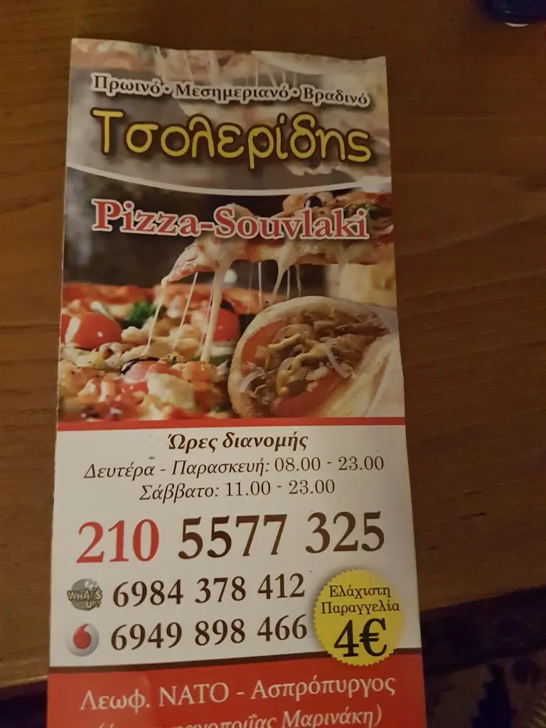 Menü_Tsoleridis Pizza Restaurant_Asprópyrgos_Bild_3