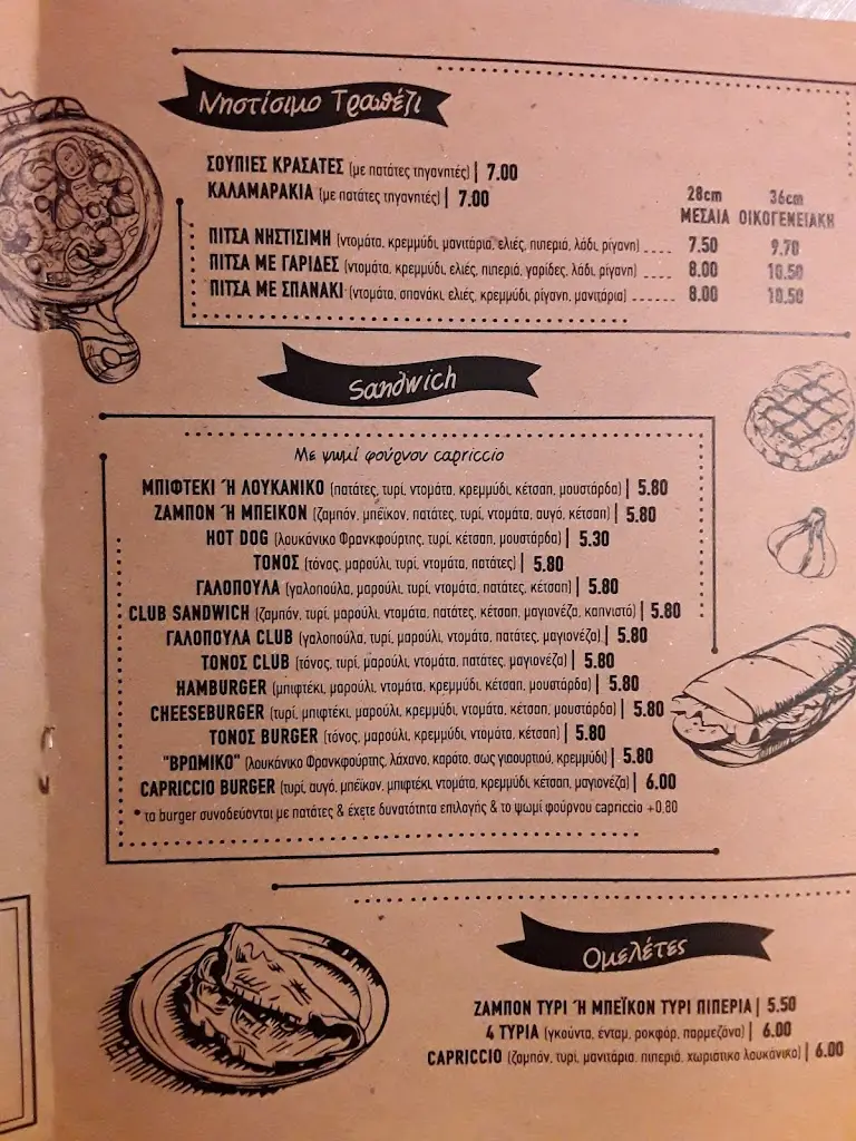 Menu_Capriccio_Asprópyrgos_image_1