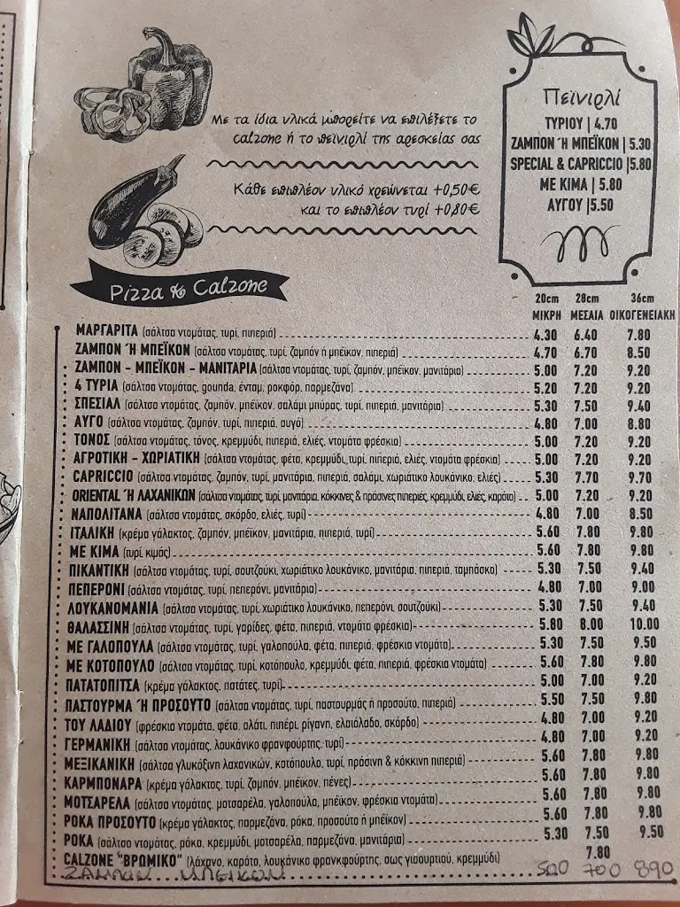 Menu_Capriccio_Asprópyrgos_image_3