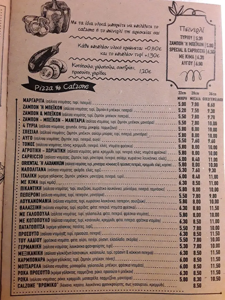 Menu_Capriccio_Asprópyrgos_image_4