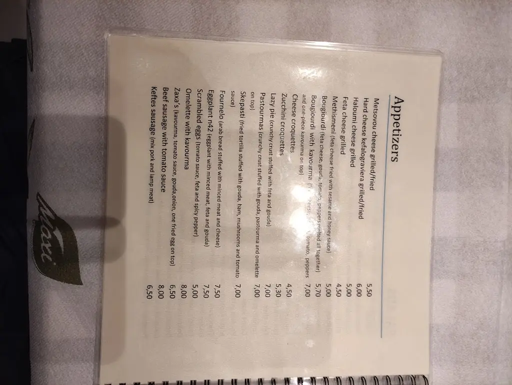 Menü_Μεζέ Μεζέ_Angelochóri_Bild_4