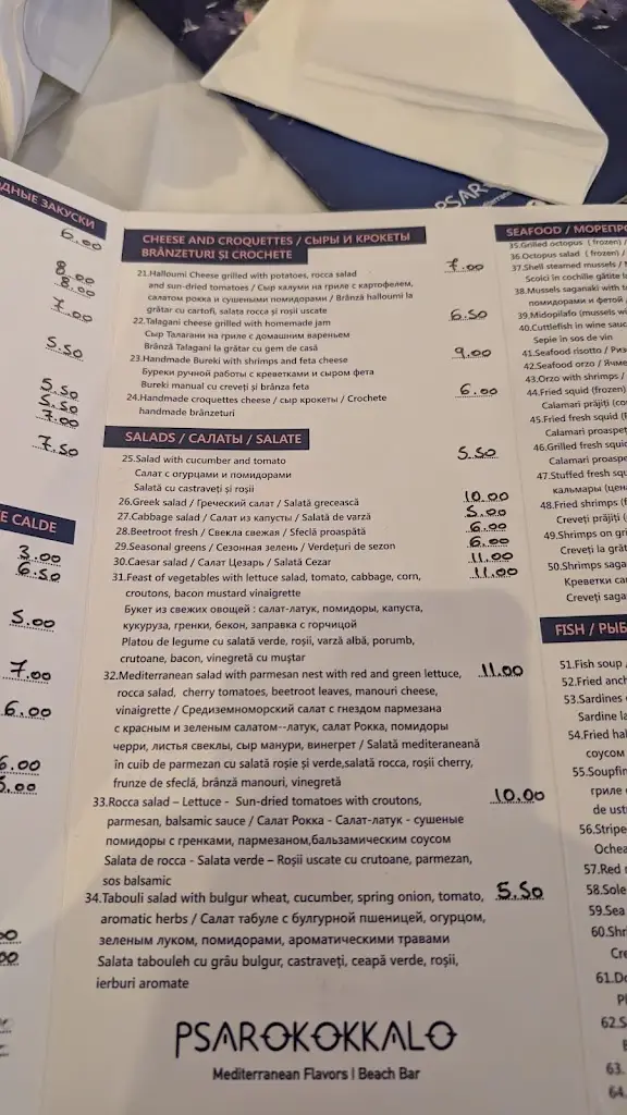 Menu_Psarokokkalo_Angelochóri_imagen_3