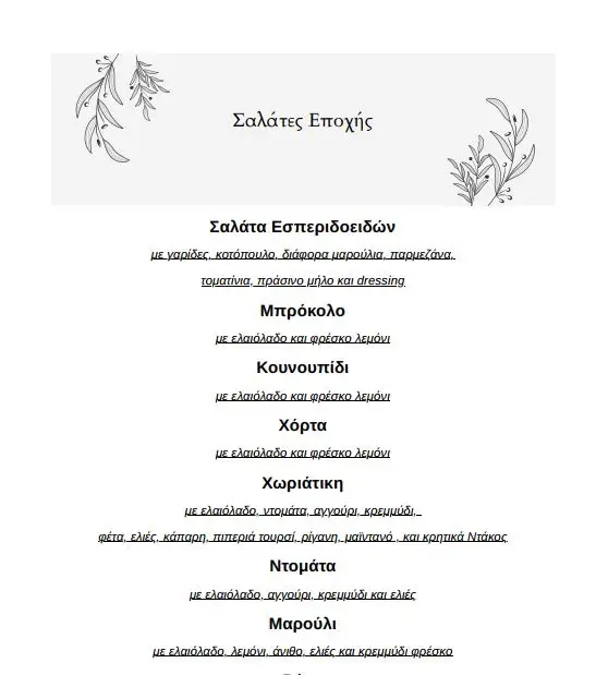 Menü_Ellinikon Fish Tavern_Angelochóri_Bild_1