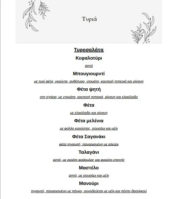 Menü_Ellinikon Fish Tavern_Angelochóri_Bild_3