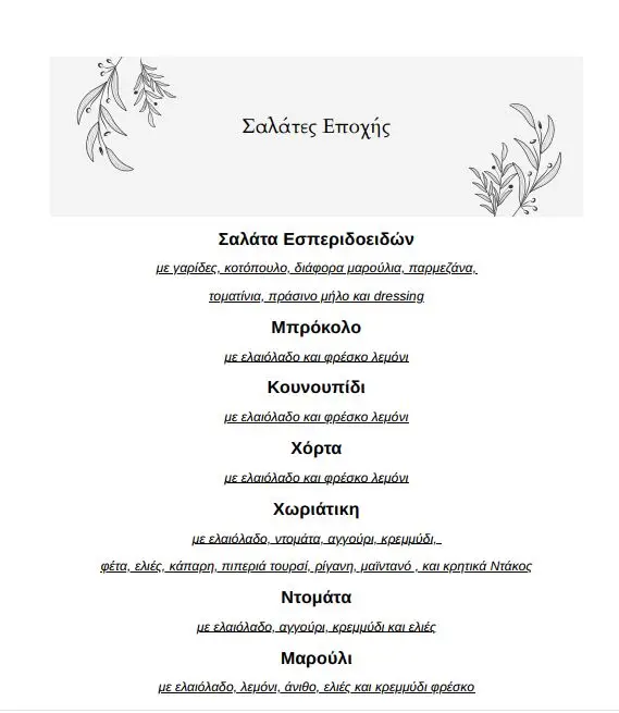 Menü_Ellinikon Fish Tavern_Angelochóri_Bild_4