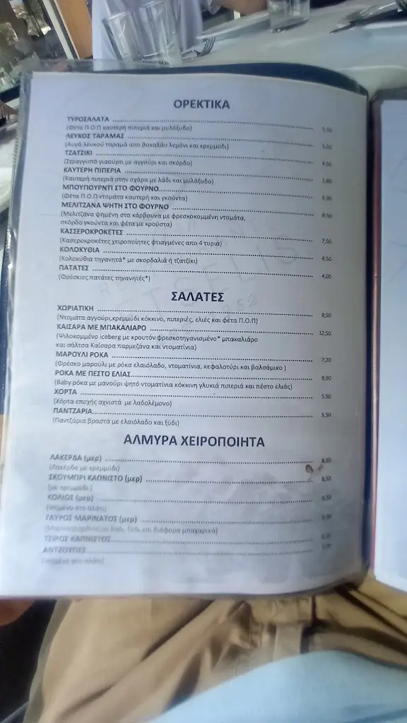 Menü_Retselis Restaurant_Angelochóri_Bild_3