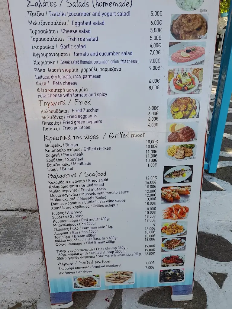 Menu_Aiolos Fish Tavern_Angelochóri_image_3