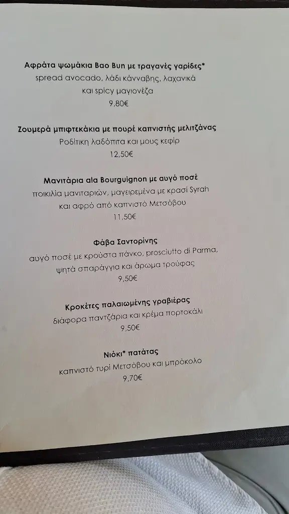 Menü_To Manitari_Angelochóri_Bild_1