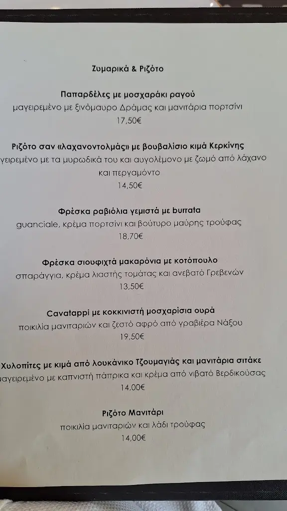 Menü_To Manitari_Angelochóri_Bild_4