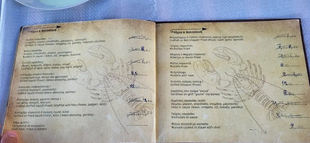 Menu_Tavern Agnanti_Angelochóri_imagen_3